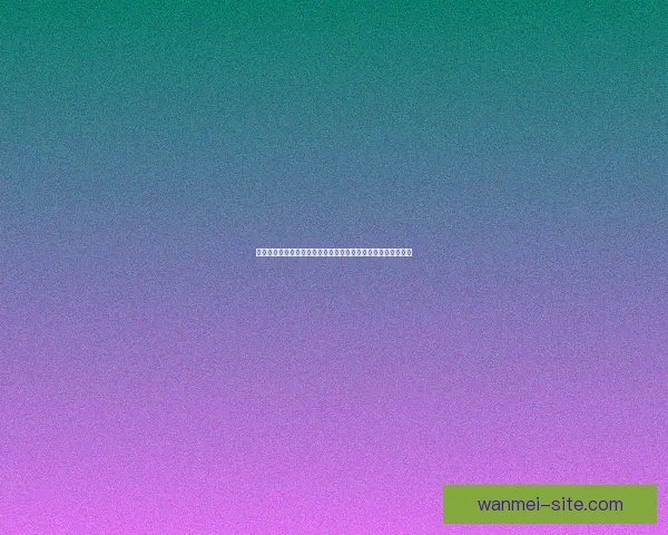 世界杯竞猜赛事预测数据模型战术分析与投注技巧实战攻略指南 世界杯竞猜赛事预测数据模型战术分析与投注技巧实战攻略指南