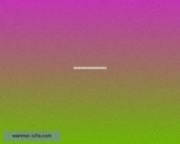 美加墨世界杯赛前赔率分析及冠军热门球队全预测