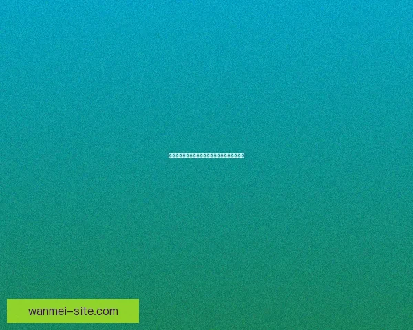 世界杯竞猜盘口预测分析全攻略助你赢取投注大奖