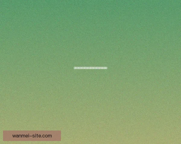 美加墨世界杯投注技巧全解析与实用竞猜攻略指南 美加墨世界杯投注技巧全解析与实用竞猜攻略指南