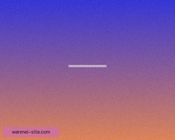 世界杯竞猜福利平台带你畅享精彩赛事赢取丰厚奖励新体验