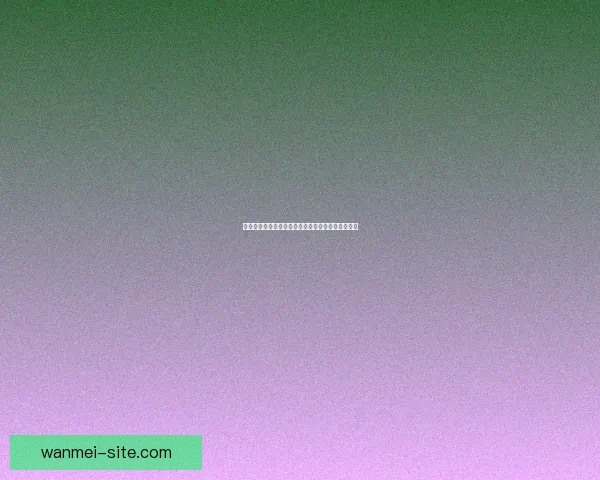 世界杯竞猜福利平台带你畅享精彩赛事赢取丰厚奖励