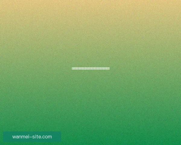 全球热门足球赛事尽在掌握，精准竞猜助你轻松赢取大奖