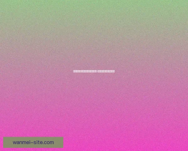 世界杯竞猜福利平台带你玩转赛事 赢取丰厚奖品与精彩福利