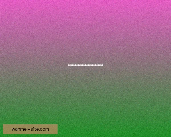 世界杯足球赛事全攻略：精准竞猜技巧与胜率提升秘籍