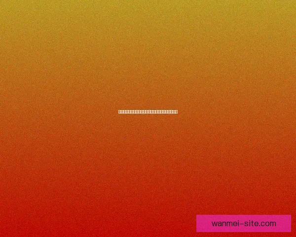 世界杯高赔率竞猜平台推荐让你轻松赢取丰厚奖金秘籍