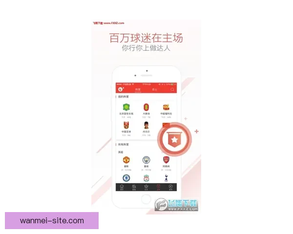 完美体育手机版全新升级打造极致运动体验与赛事资讯平台 完美体育手机版全新升级打造极致运动体验与赛事资讯平台