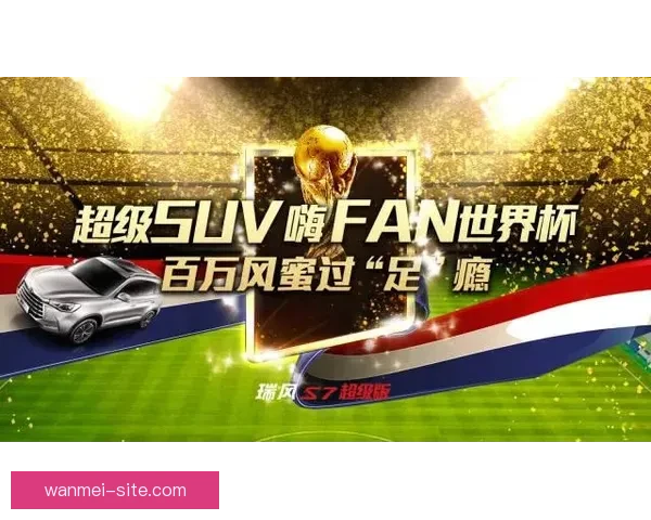 世界杯竞猜游戏平台注册畅享全新赛事体验立即加入畅赢豪礼等你来拿