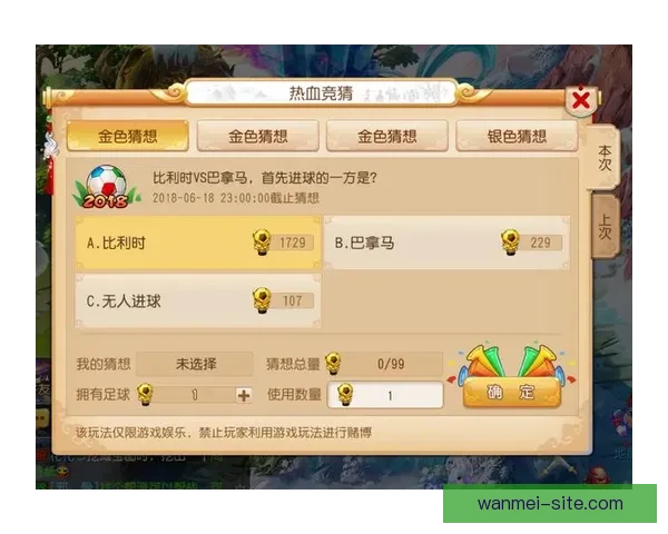 世界杯竞猜平台注册全新体验带你掌握赛场胜负预测技巧 世界杯竞猜平台注册全新体验带你掌握赛场胜负预测技巧