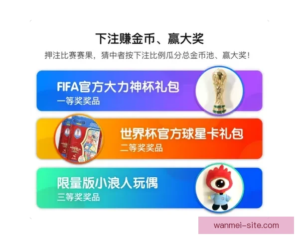 世界杯精彩竞猜平台尽享全球赛事乐趣与奖金盛宴