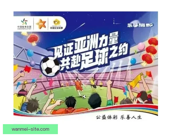 全新足球竞猜入口尽享赛事精彩即时下注体验