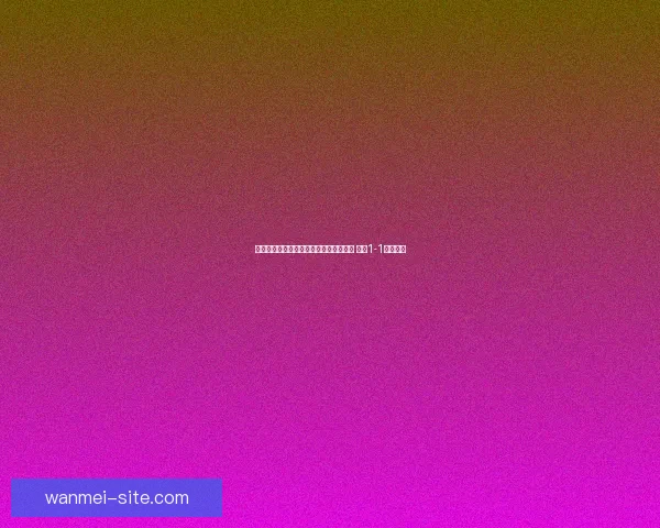 梅西头槌破门助迈阿密与奥斯汀战成平局 半场1-1精彩对决