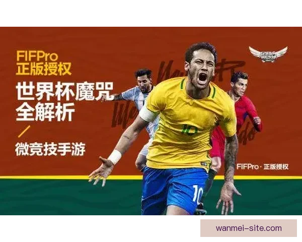 世界杯赛事全面解析与精准竞猜策略推荐指南
