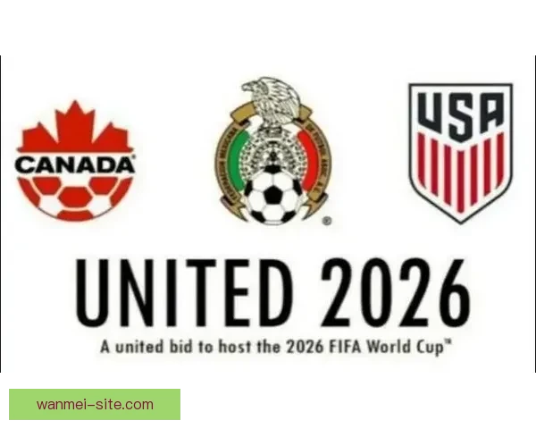 美加墨世界杯竞猜平台全面开启参与方式和奖励详解