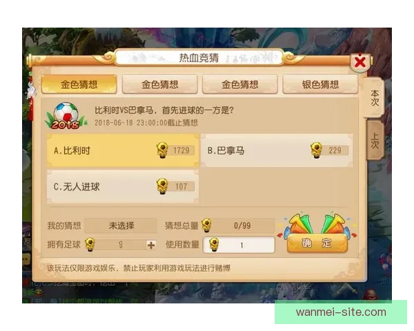 世界杯竞猜平台注册全新体验带你掌握赛场胜负预测技巧