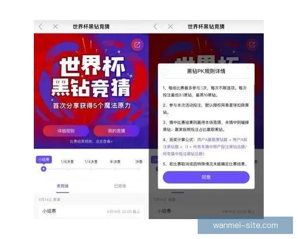 世界杯赛事胜负竞猜平台全新上线尽享专业预测与实时报牌体验